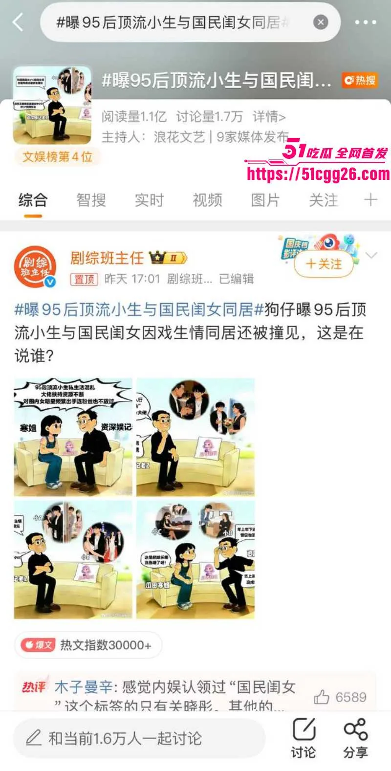 95后小鲜肉 王安宇 被曝与关晓彤同居 混乱私生活惨遭深扒 不雅视频流出 被圈内誉为横店炮王!