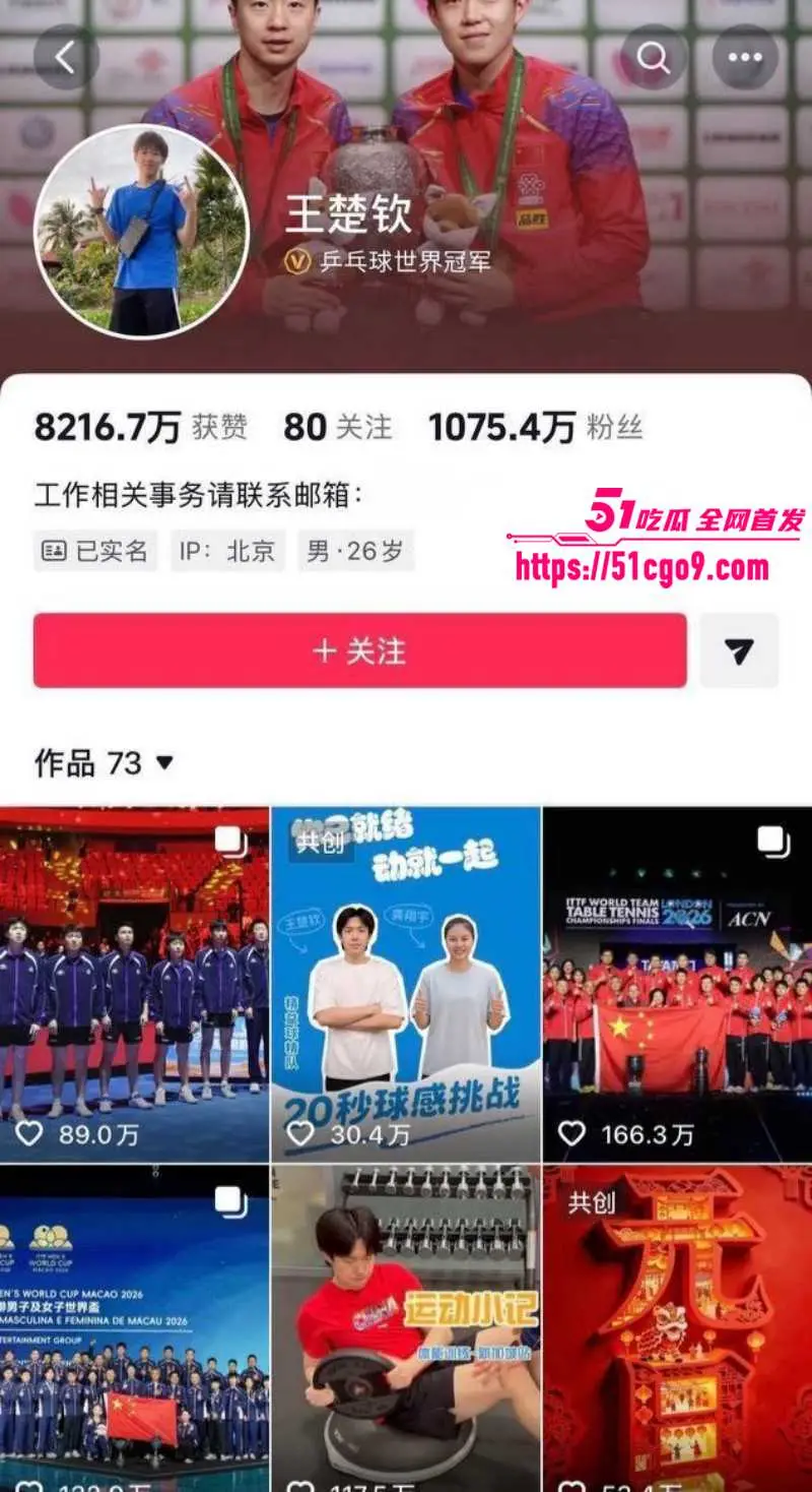 国乒主力 王楚钦 被曝私生活混乱 深圳嫖娼操女粉 亚运会竟还让他人顶包!