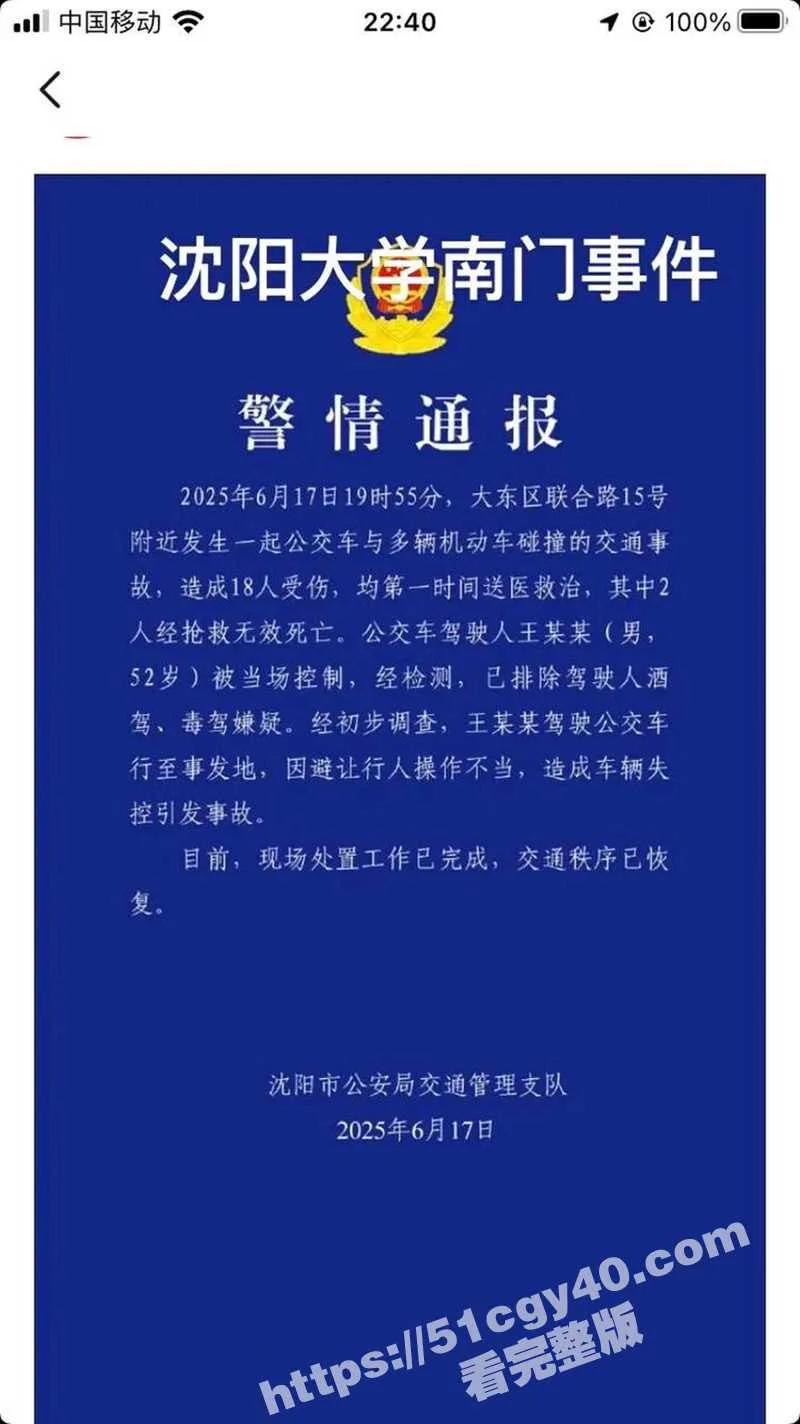 沈阳大学南门 公交车撞人事件完整版视频曝光！现场2死18伤 美女被碾压成俩截 场面惨不忍睹！