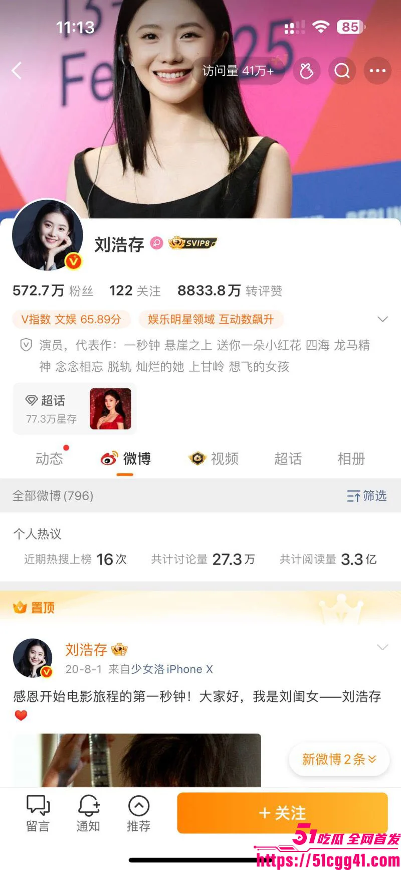 知名明星 刘浩存 春晚妆容封神最美 现场舞蹈惊艳全场 却被韩国网黄自慰视频蹭热度 五官轮廓高度重合!