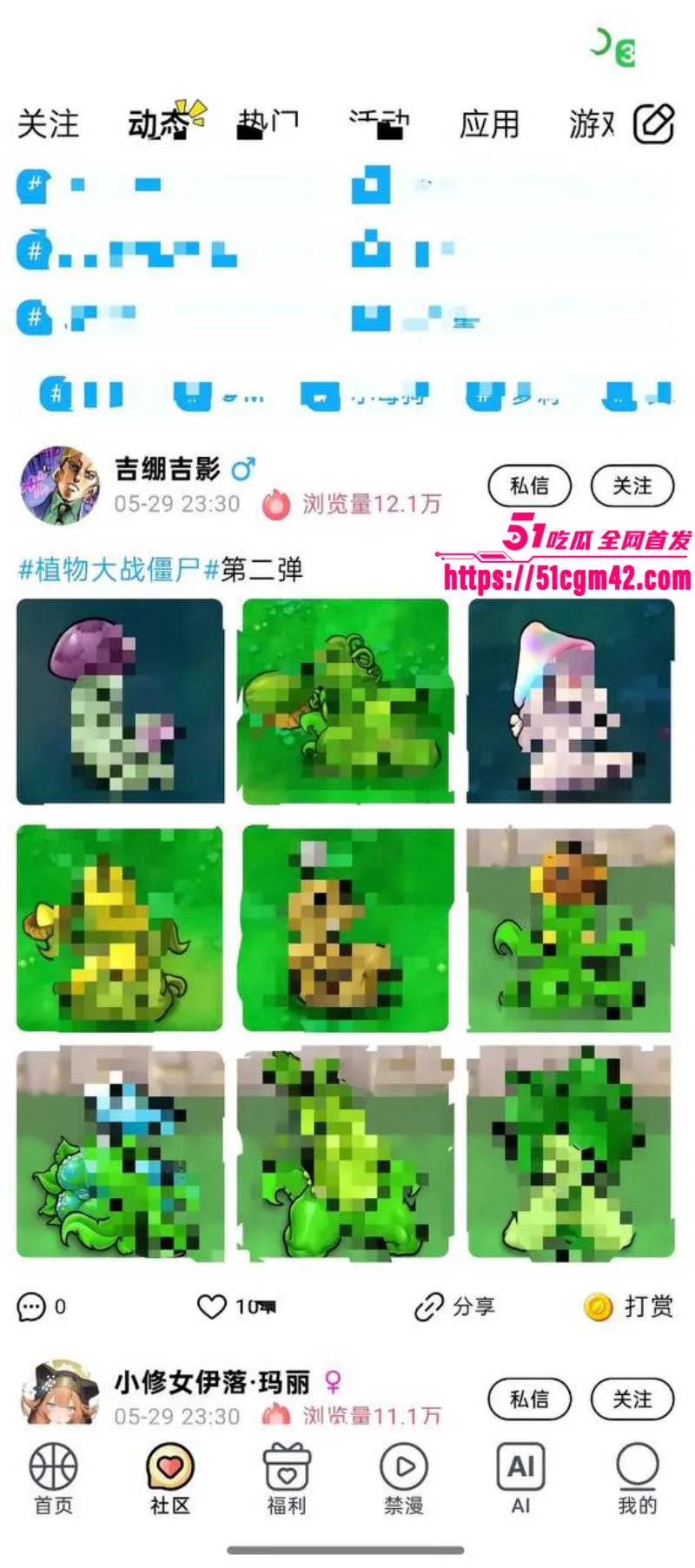 植物大战僵尸成人版 呆萌植物惨遭二创 炸裂形象极度辣眼 毁童年慎入!