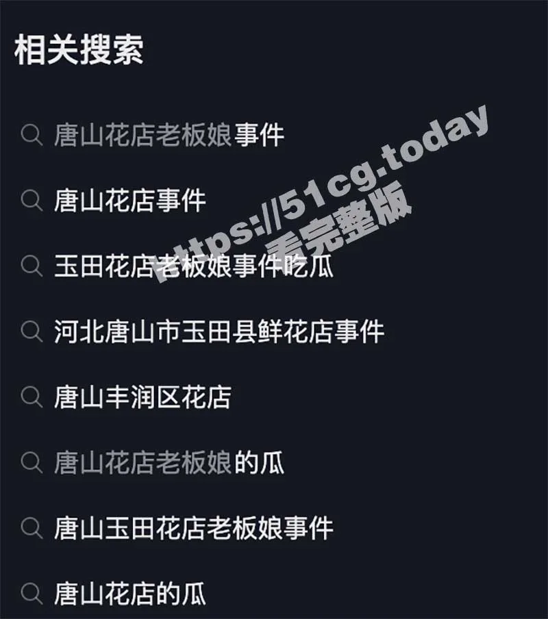 唐山花店老板娘 玉田花店老板娘 温州叶丛 脚踏两船 性爱视频被男友爆出