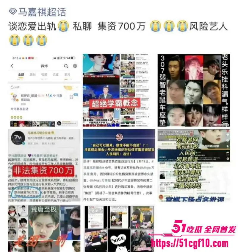 时代少年团 马嘉祺 与谢可寅秘恋曝光 交往期间私联站姐 出轨时间线惊呆全网!