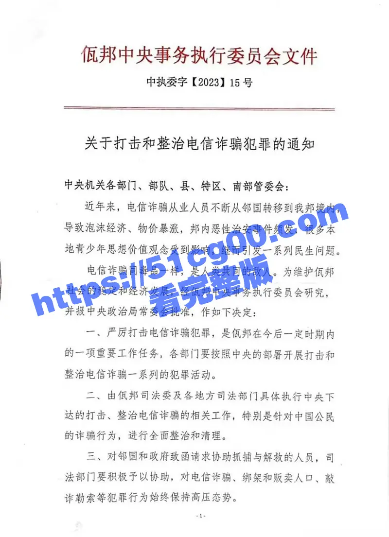 这几天 中缅联合打击缅北诈骗显成效 这次行动被抓的缅北电信诈骗 269人 被押送回国了!