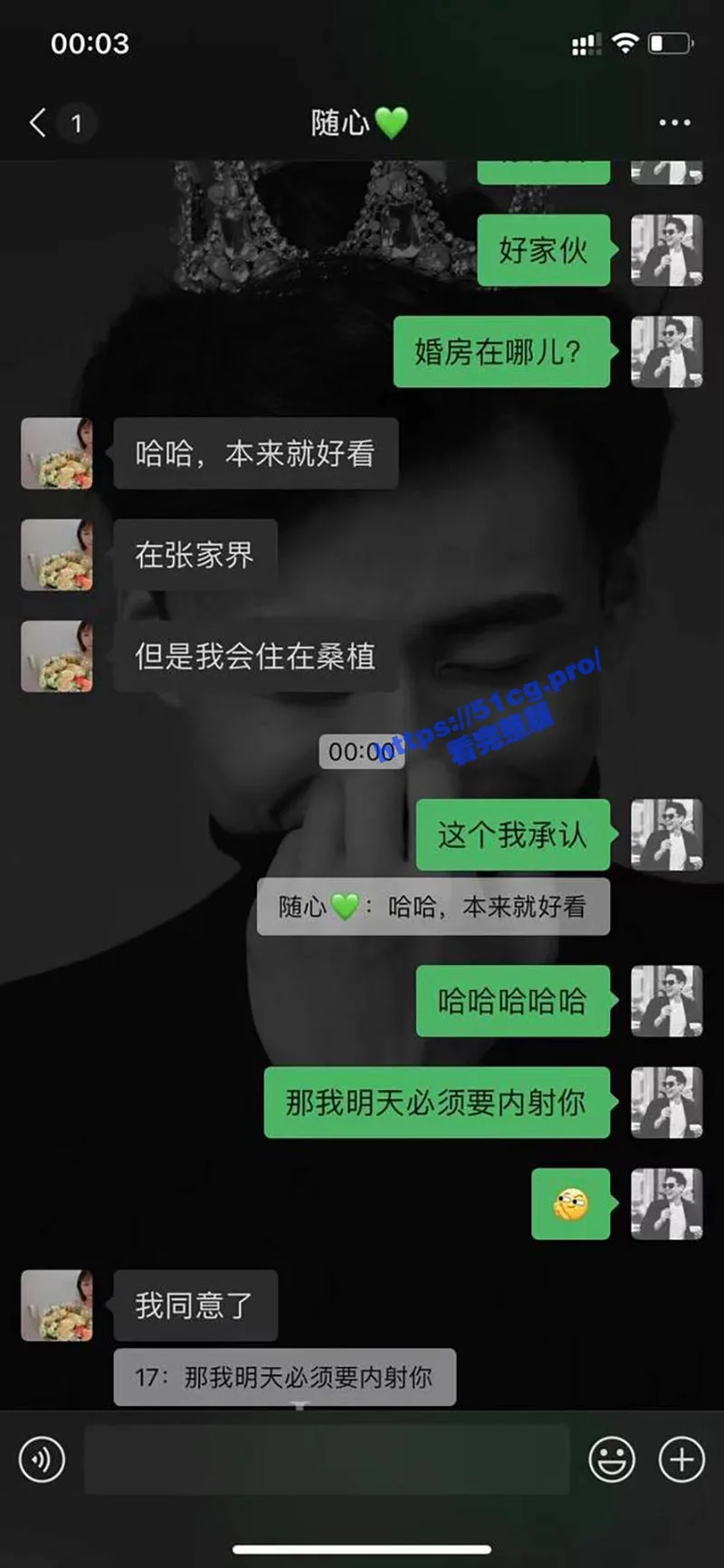 张家界新娘事件!新娘婚前一夜出轨3P无套内射!如果怀上了算新郎的!