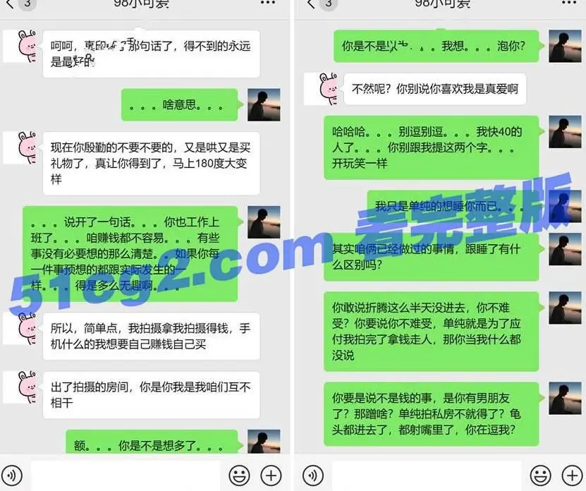老虎菜第15弹 和98年幼师 楼梯间口交 牛仔裤后入 【视频+聊天截图】