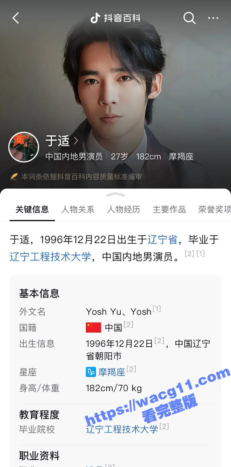 知名女星张雨绮节目中暗爆于适恋爱期间劈腿 自己被动成小三 俩人无脑互撕 昔日不的雅视频还被扒出遭全网疯传！