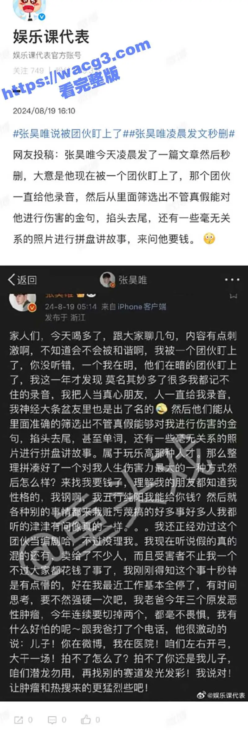 庆余年太子饰演者张昊唯被曝偷税漏税 还疑似与“妈咪”合作 组织卖淫录音曝光！这个电视剧出多少丑闻了又爆大瓜