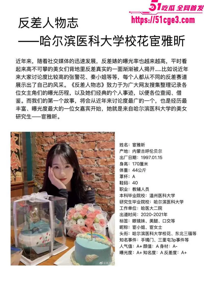 哈医大校花 宦雅昕 最全合集流出 眼镜婊约炮3P口爆SM 铁证曝光淫荡真面目！
