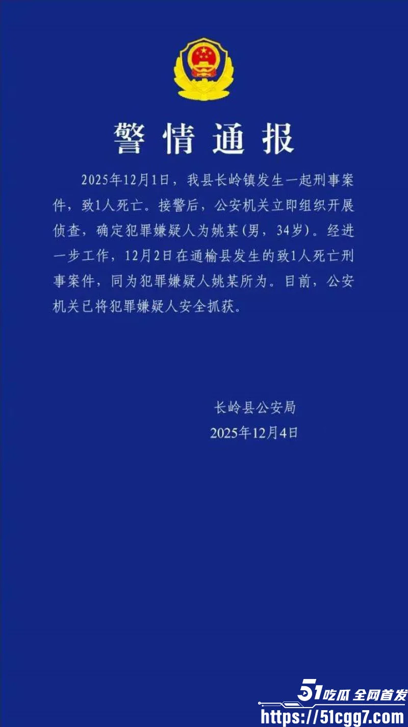 吉林34岁通缉犯 姚远 持刀狂屠9人 老人妇女无一幸免 行凶后竟然视频挑衅 最终难逃法网抓捕现场视频流出!