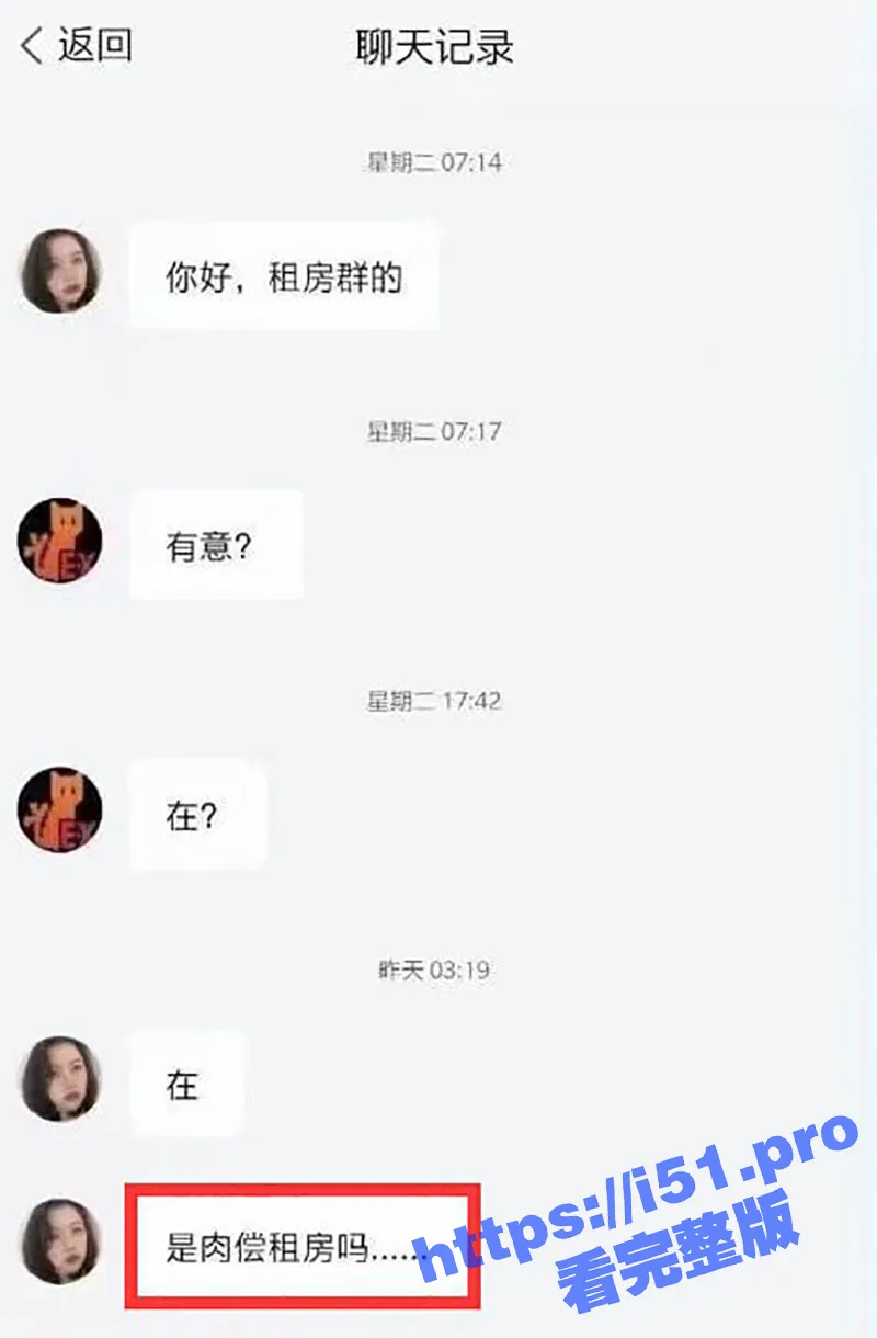 小仙女租房记 学生嫩妹没钱交租 只能肉偿房东一个月3500操16次 谁赚大了?