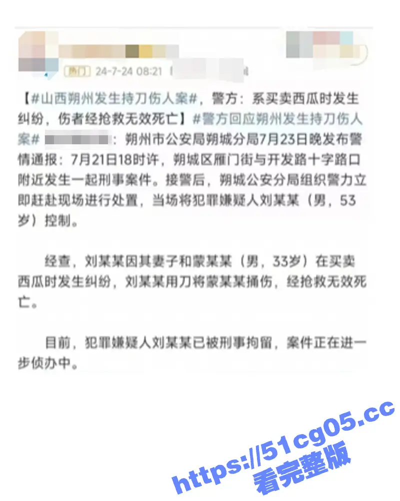 刘华强买瓜杀人走进现实！山西朔州古城广场 西瓜摊主只因多收了顾客3毛钱 就被顾客当场捅死