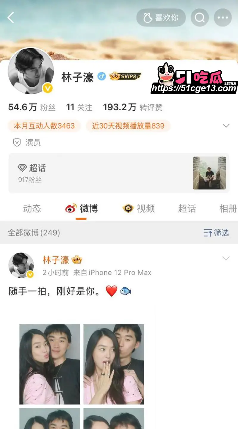 林子濠官宣华裔超模陈瑜 前脚真空黑丝洋女友 后脚秒切清新顶美 多种黑料全遭曝光!