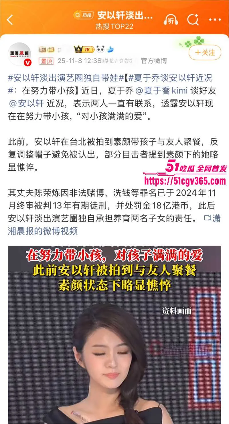 台湾知名女演员 安以轩 被曝出轨 老公陈荣炼被判入狱13年 豪门梦破碎后放飞自我 泡吧约炮私生活极其混乱!