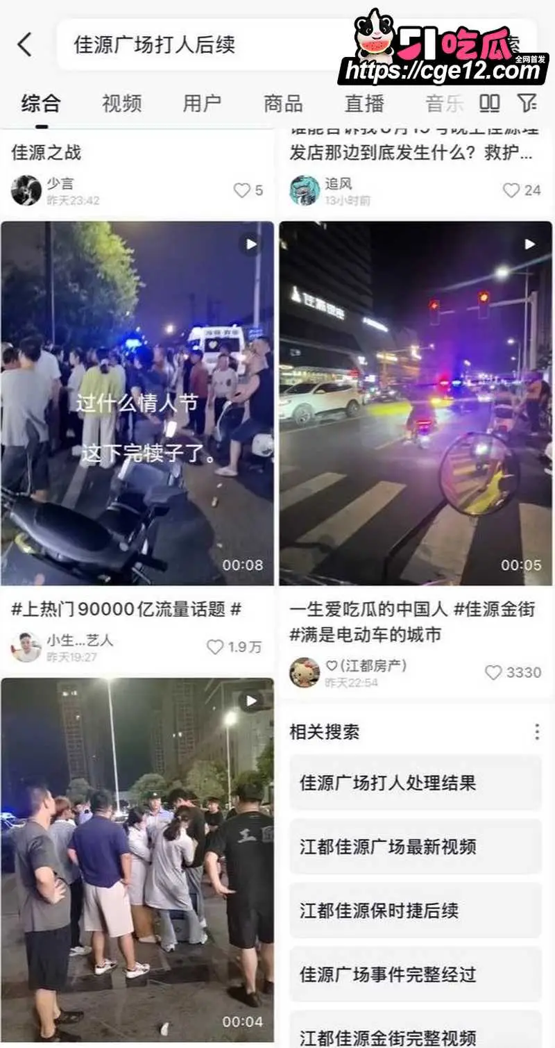七夕江都佳源广场直接开打 电瓶车挡道保时捷 醉汉上演三连击 车主抄石板砸头KO!