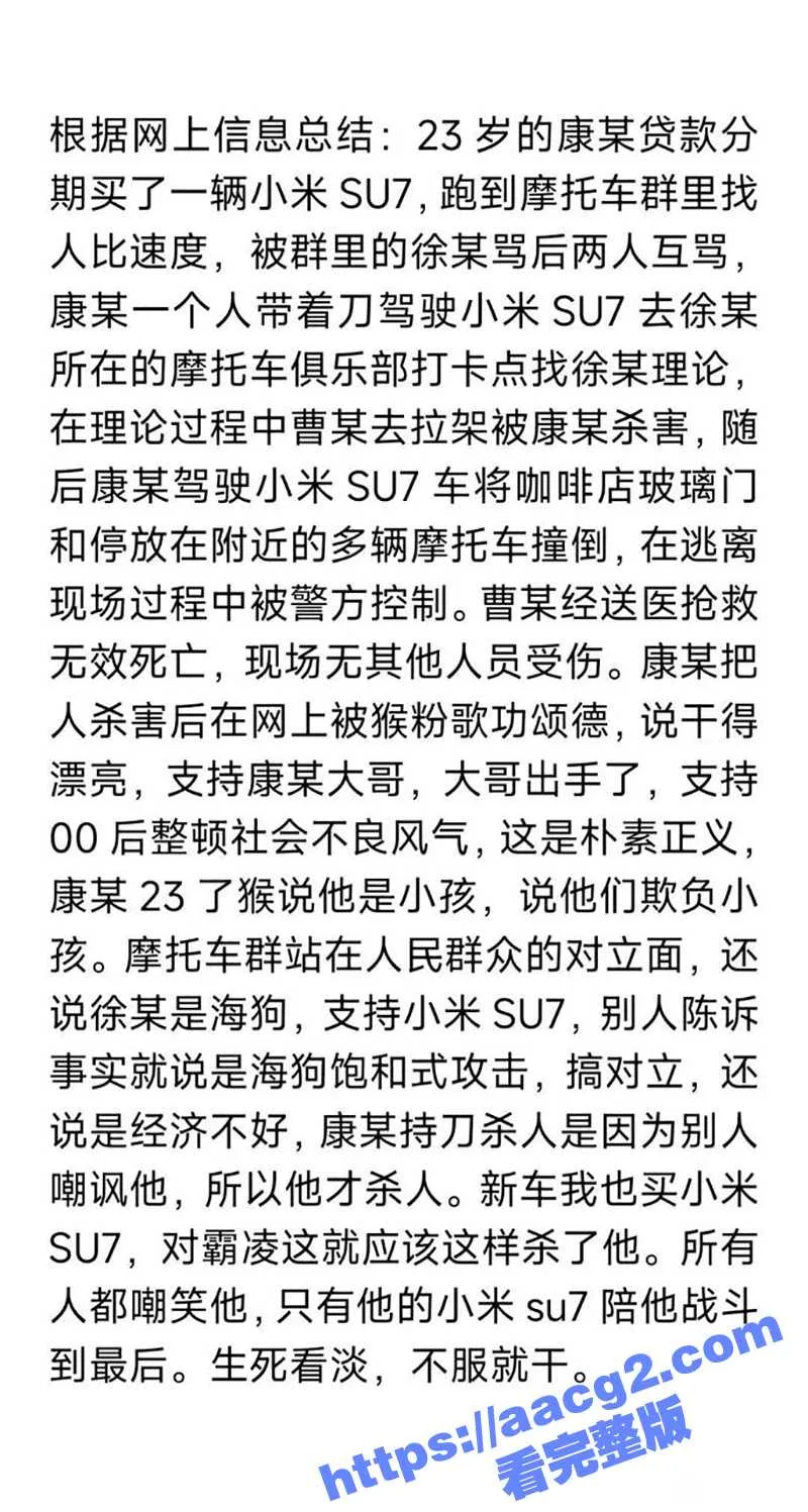 南通小米su7后续！现场多视角拍摄视频及车主反手刀划伤锁喉哥细节曝光 雷总评论区炸锅了