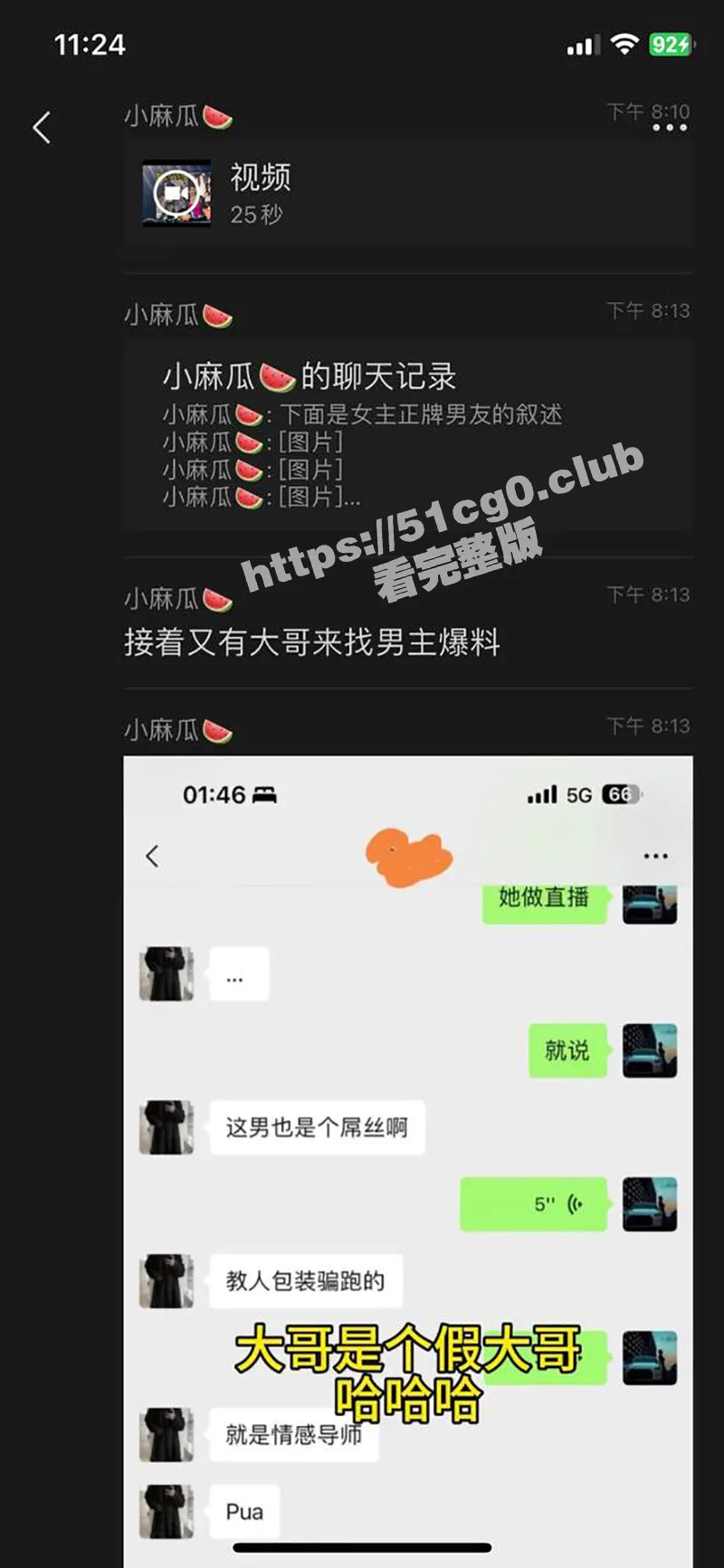 三年感情输给了300W的米勒!薛之谦 演唱会惊现大瓜!女友偷偷和大哥去看演唱会现场采访被男友发现!