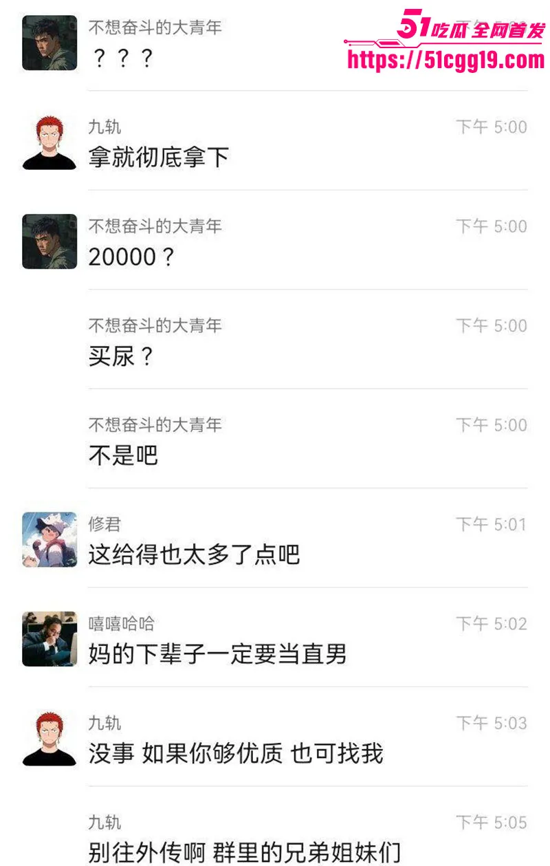 网友爆出炸裂大瓜!土豪听信祖传偏方 花2万买肌肉猛男的尿喝 聊天记录喝尿视频曝光!
