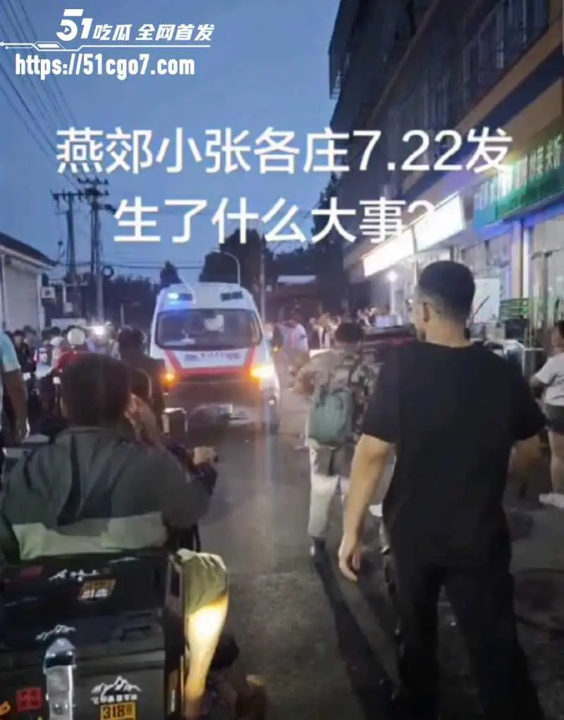 燕郊小张庄爆惊天命案 嫖客怒砍4鸡头1小姐 百名警察深夜出动封锁全村!