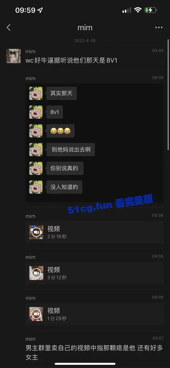 海南电音节 8V1 网传 视频合集(六合一)+ 聊天记录