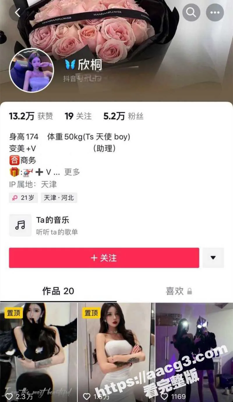 抖音5.2万粉TS网红欣桐 精华小合集 174cm高挑身材绝美容颜 名媛女神气质十足