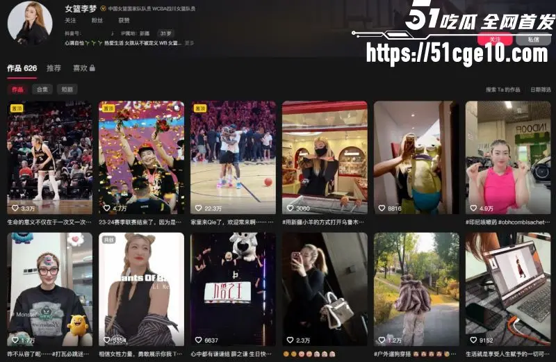 中国女篮 李梦 私密不雅视频 全裸视频通话被截屏曝光 与赛场形象相差巨大!