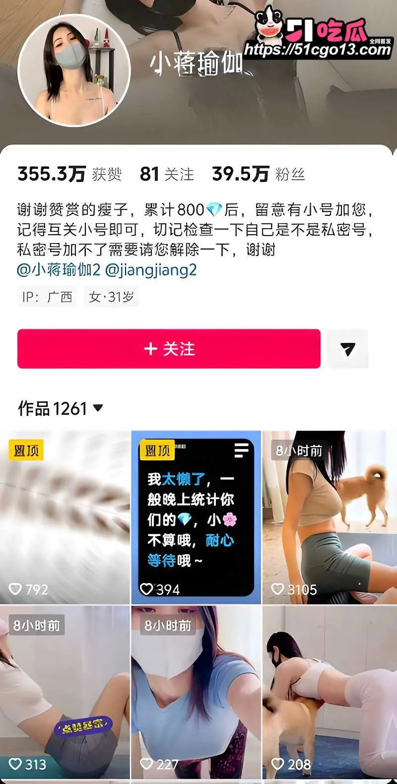 抖音博主 瑜伽小蒋 自慰视频 假屌狂插自己白虎粉嫩骚穴 后入姿势专业到犯规 ！
