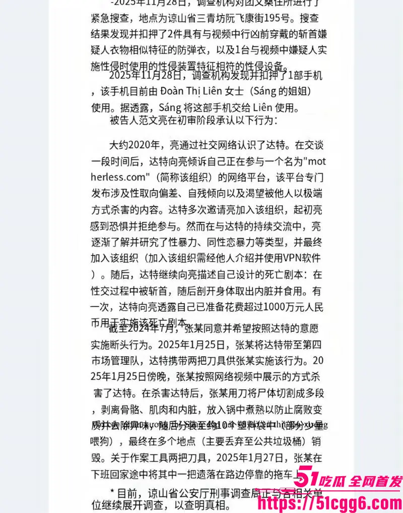 越南屠夫惊天后续!落网真凶竟是市场监管局高级军官阮春达 实锤视图铁证曝光 越南全国震怒!