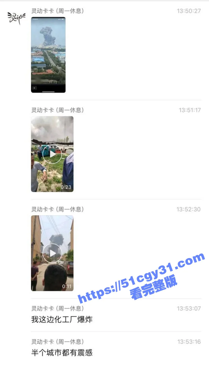 山东高密化工厂爆炸事件 火光冲天浓烟滚滚 现场视频震惊全网!