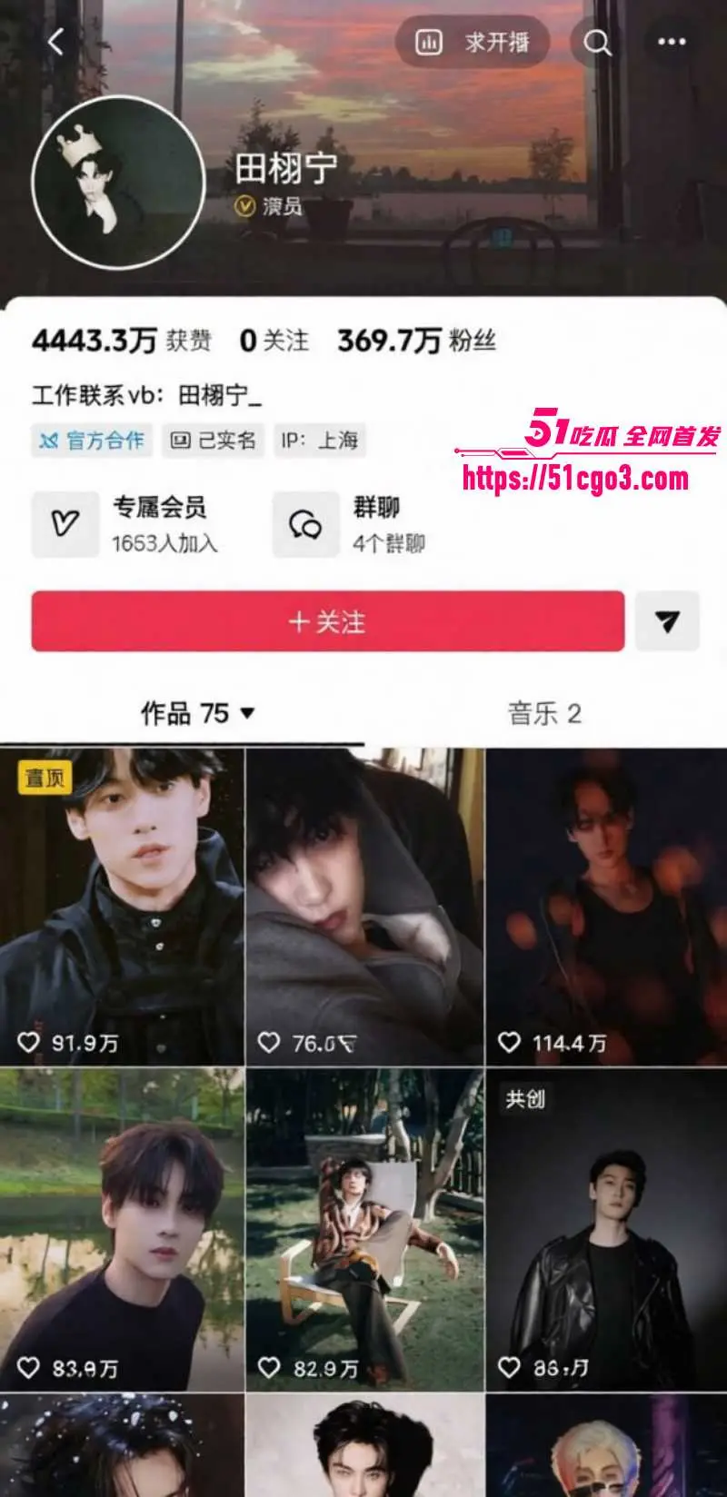 抖音网红 九成美 直播哭诉田栩宁 出轨隐孕生子 渣男婊子撕逼 惊呆无数网友!