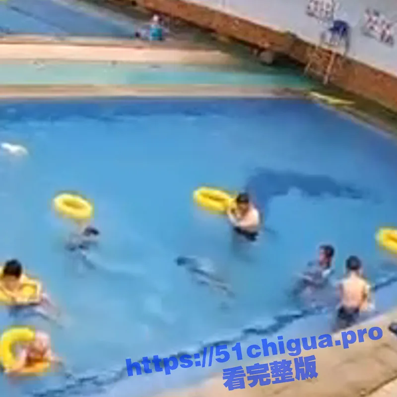 人性的冷漠!四川凉山游泳池溺亡 旁边男子冷漠观看 错过黄金救治时间溺亡