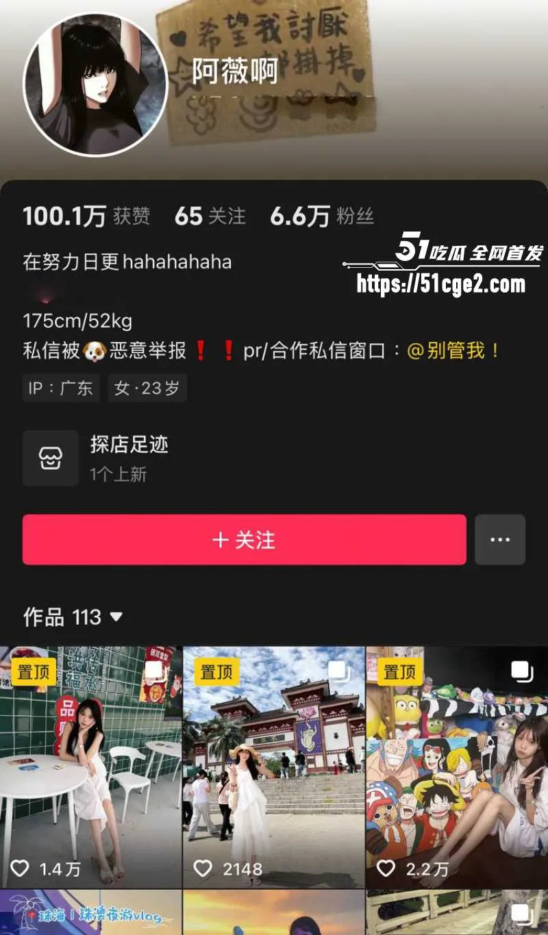 广东科学职业技术学院美术生 阿微啊 线上卖片线下卖身 遭舍友背刺曝光视频!