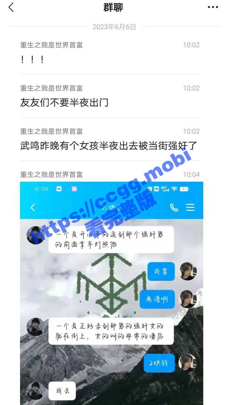 广西南宁武鸣 女子深夜街头被强奸 大声呼救无人应 路人竟忙着拍视频？