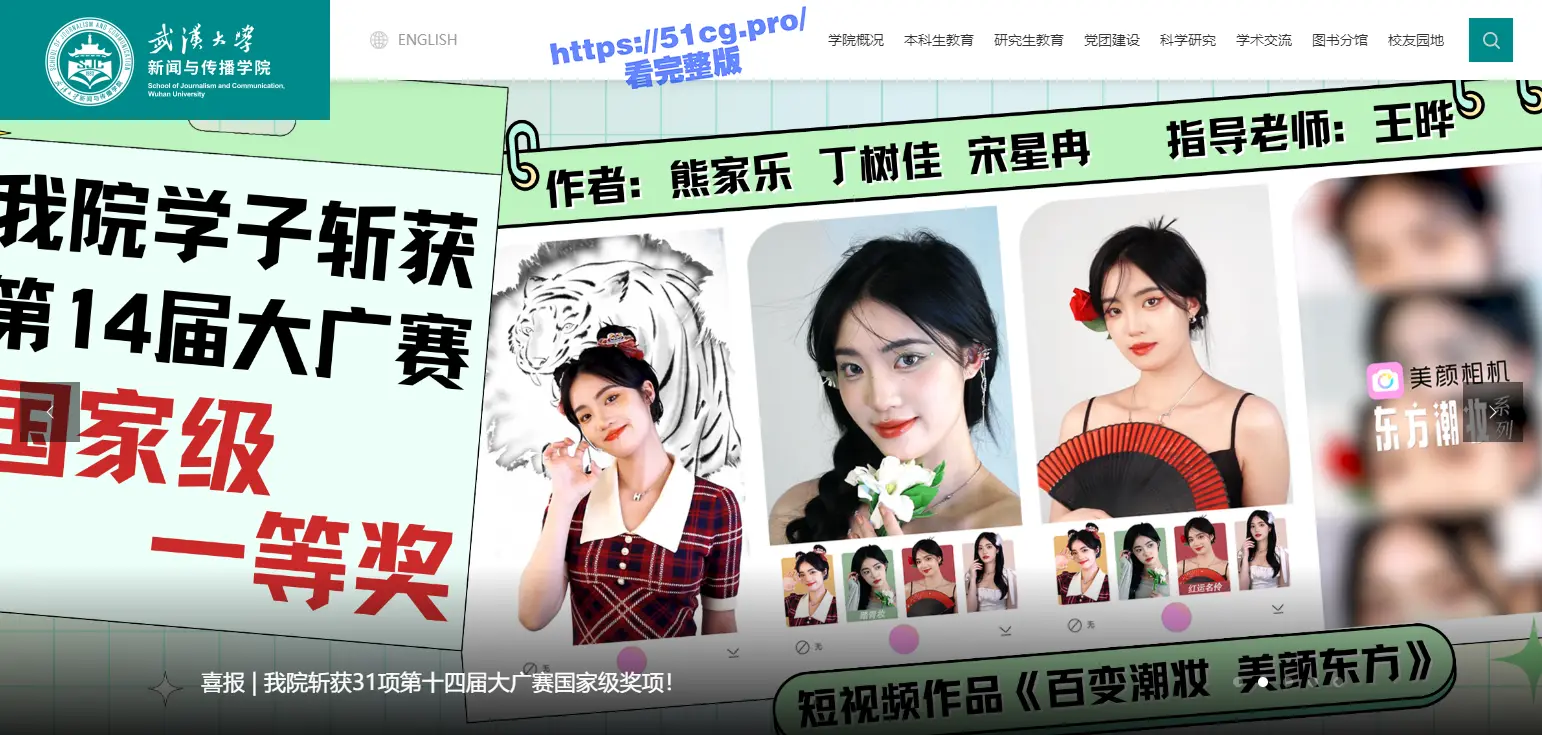 武汉瓜友请注意!武汉大学李依玲 约炮视频被男方故意流出