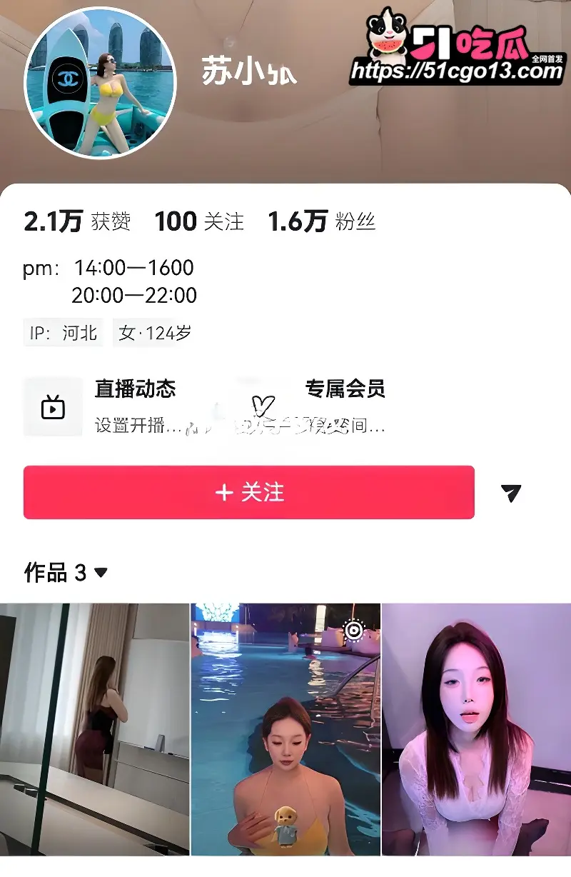 抖音网红 苏小张 私密福利流出 高颜值极品BBW 自慰按揉白虎穴巨乳摇晃 直接看硬