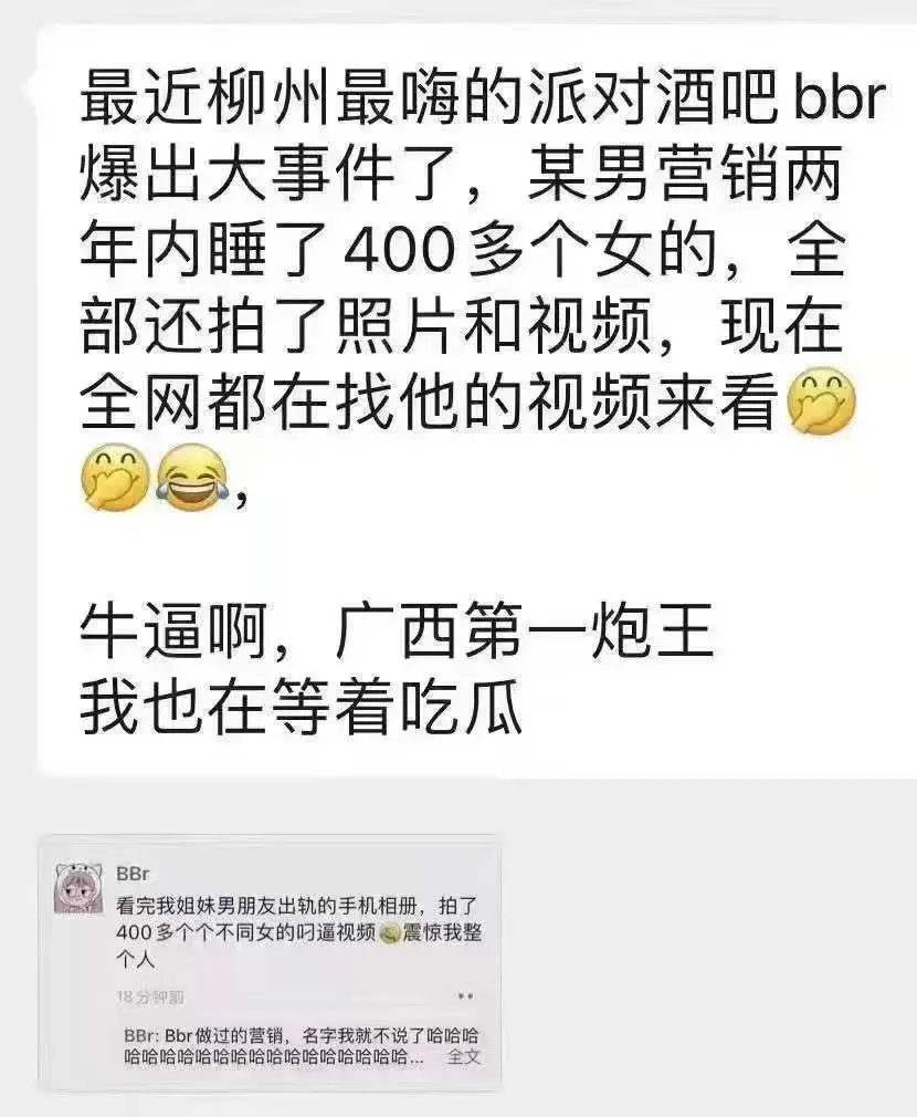 广西第一炮王,最嗨派对酒吧bbr睡了400个极品美女