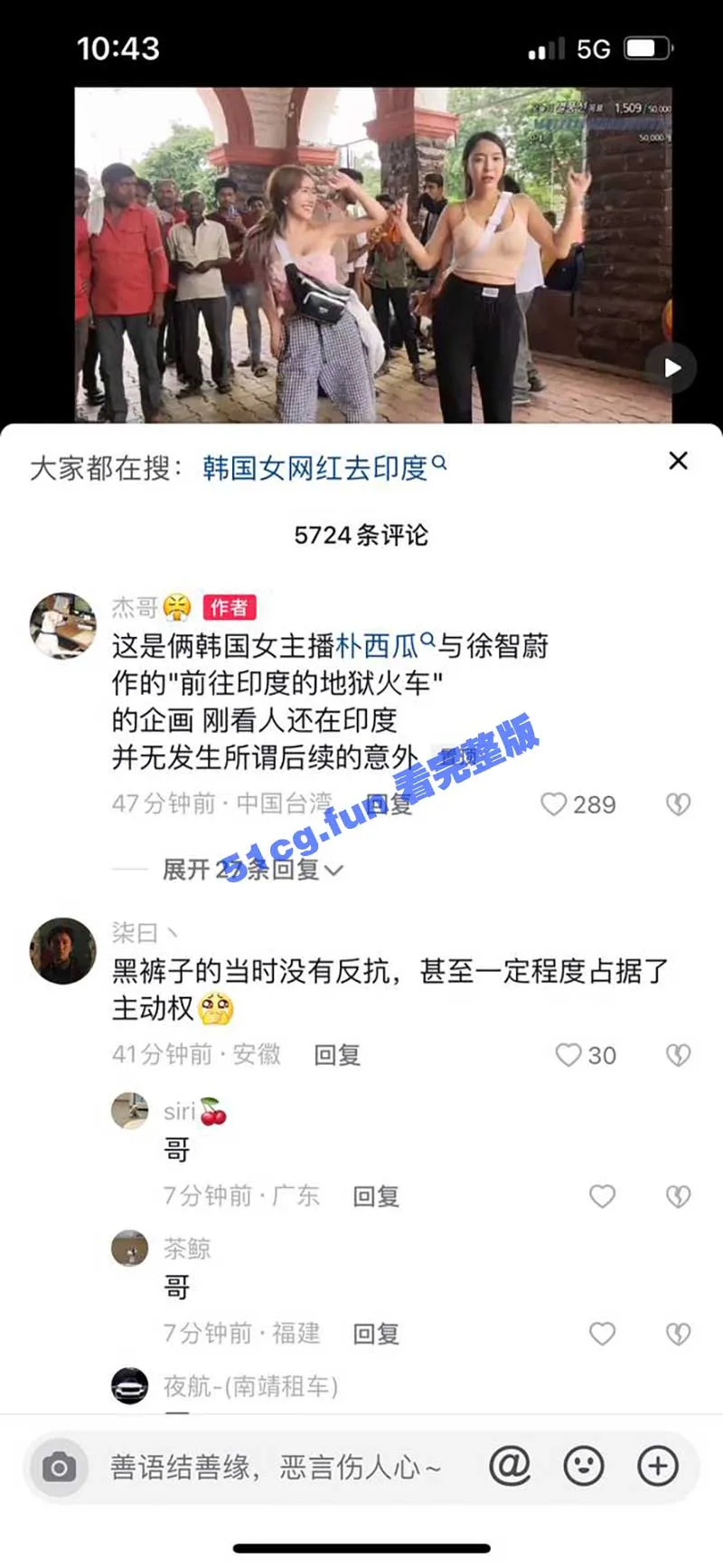 韩国女网红去印度 黑裤子的很主动 耸臀摸阴 险遭强奸