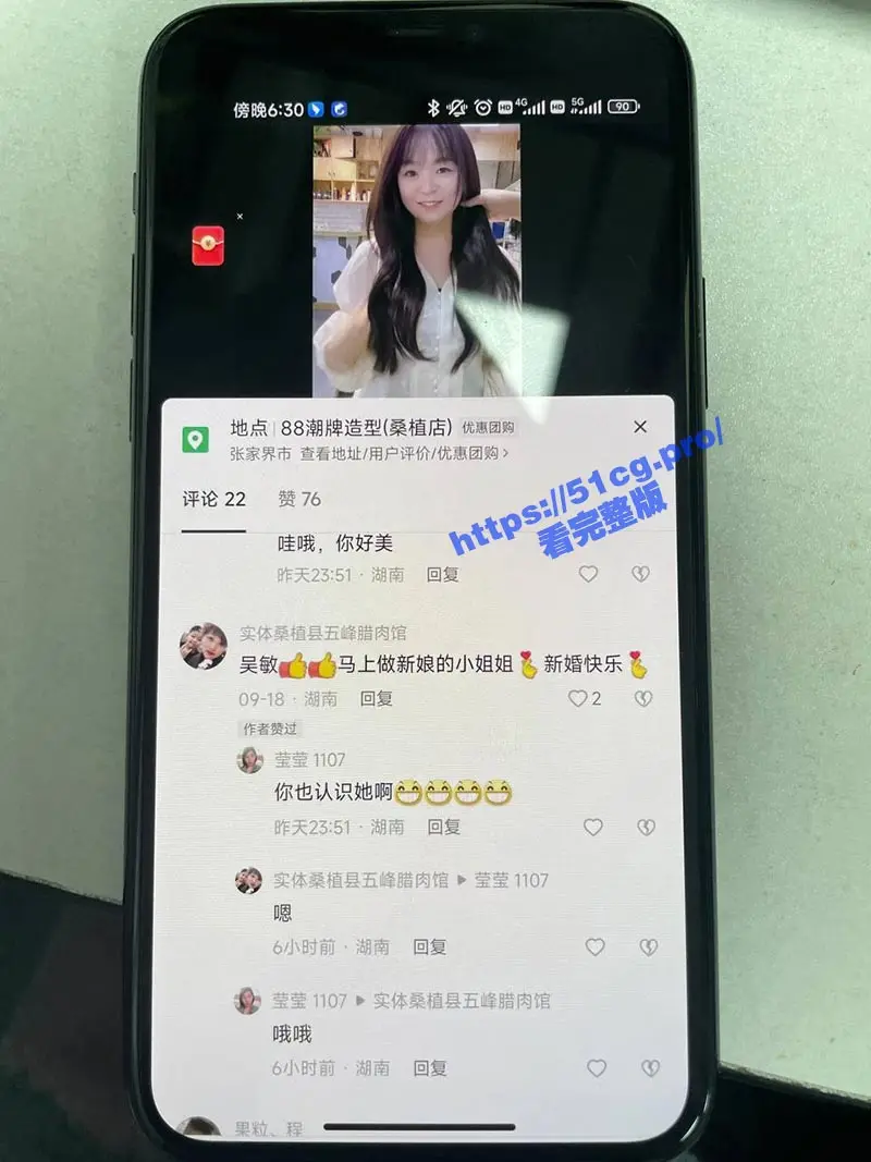 🔥重磅热瓜🔥 张家界新娘后续 新娘3P视频网络疯传 抖音号被曝光