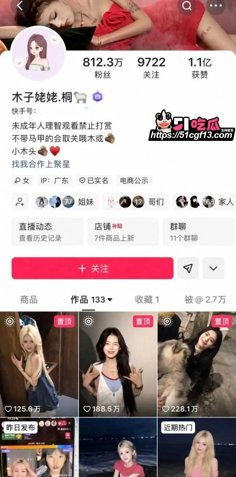 快手精神小妹 木子姥姥 早期打架视频被扒 满是剧本痕迹 吃了流量还想抹去黑历史?