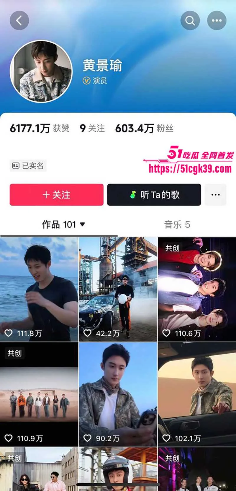 顶流男星 黄景瑜 性病丑闻炸翻全网 出轨多人与张艺上开房被偷拍 前妻王雨馨八年网捶狠撕渣男!