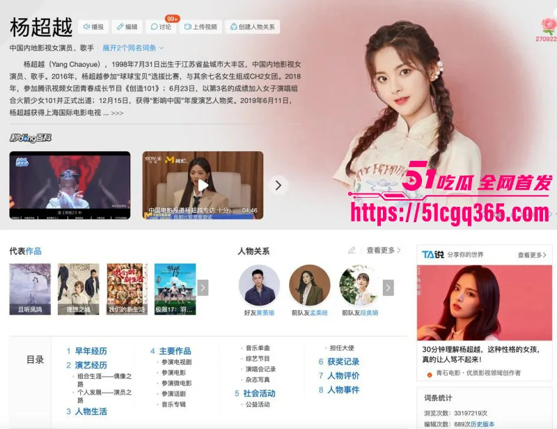 顶流锦鲤女星 杨超越 迷奸视频大曝光 早期参加火箭少女101被高层内定潜规则 吸管插逼无套内射!