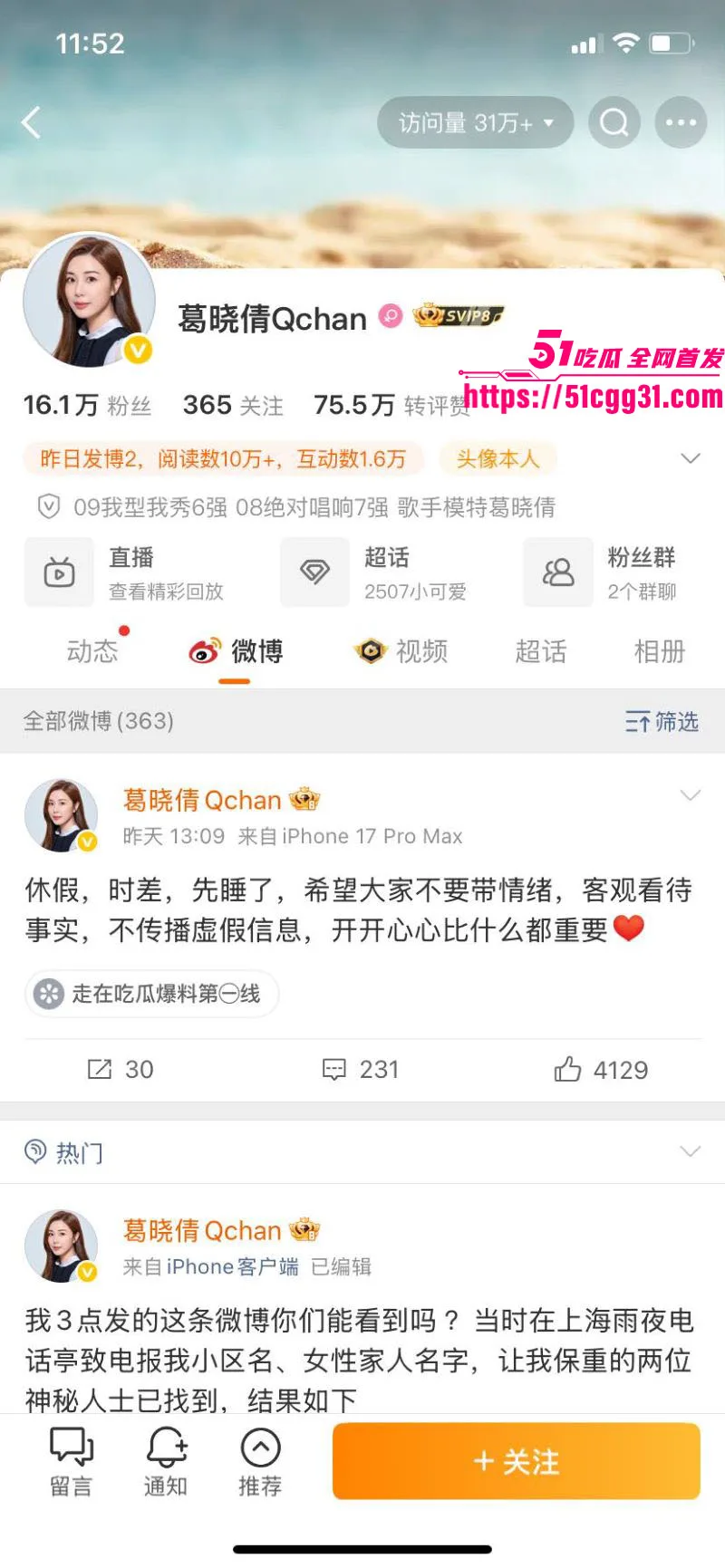 张雨绮代孕丑闻登热搜!葛晓倩实锤公证合同龙凤胎护照 被匿名电话威胁恐吓录音曝光 内娱下线再次刷新!