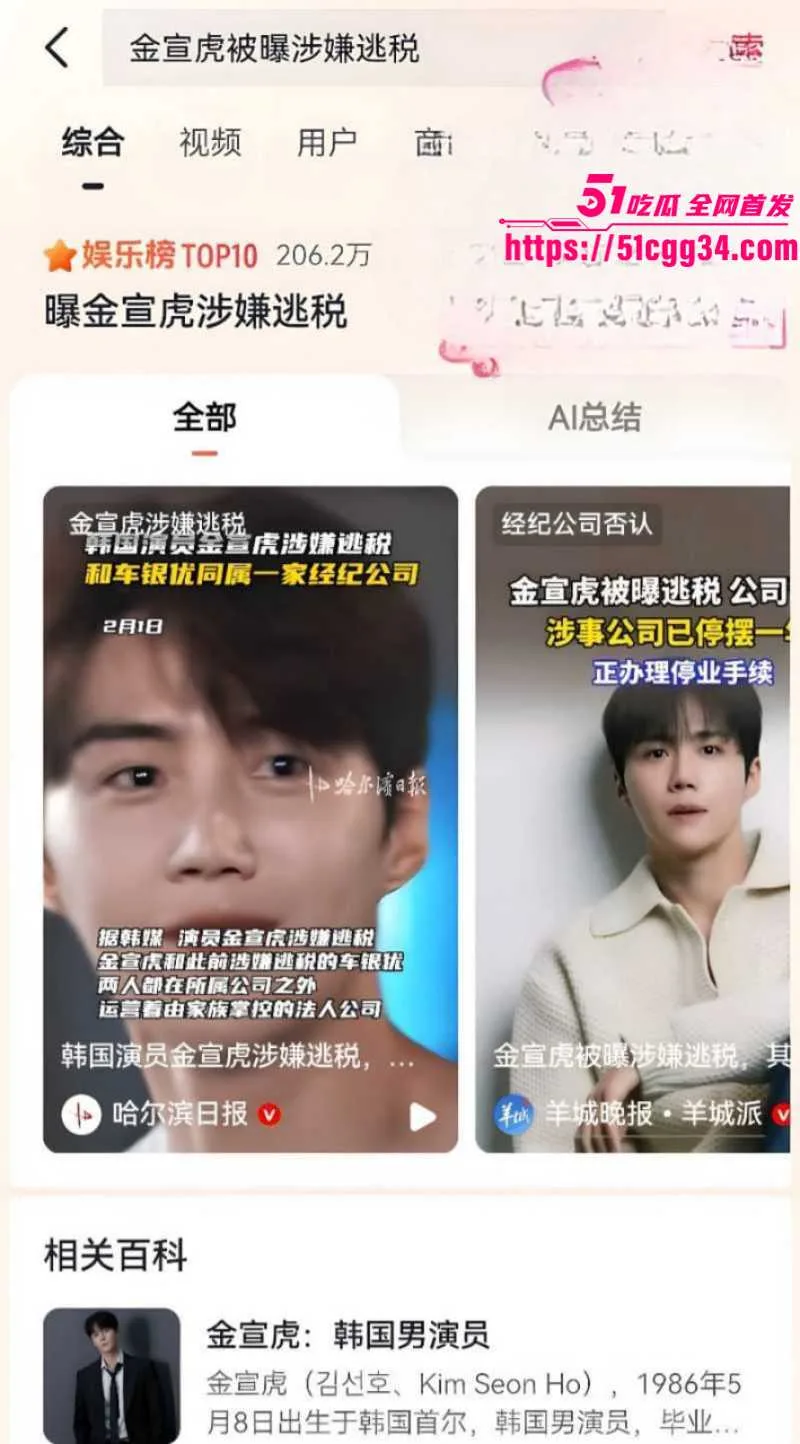 韩国话剧小王子 金宣虎 涉嫌逃税人设塌房 前女友崔英雅曝光被其强迫堕胎 性爱视频流出!