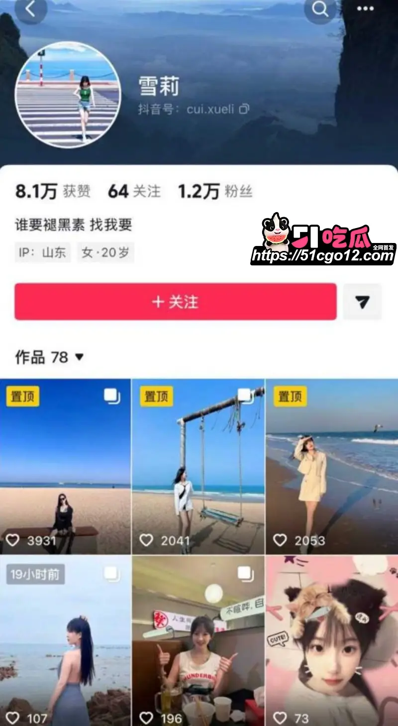 日照女网红 雪梨 知三当三被原配实名曝光 大量聊天记录曝光震撼全网!