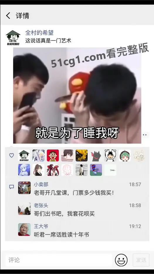 话术 学会了吗?