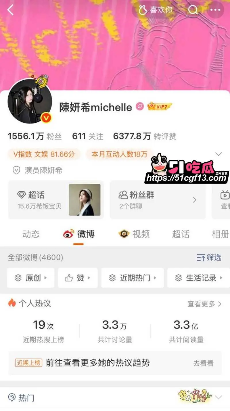 陈妍希综艺首谈离婚引爆全网 怒圈巨额财产 多段黑历史再度被扒