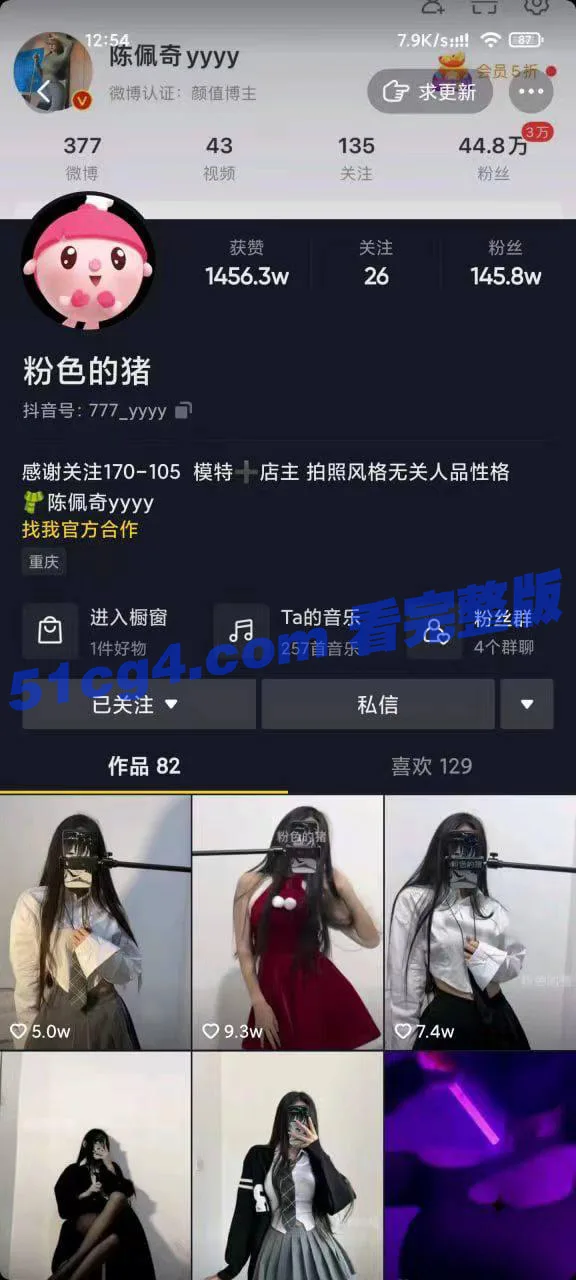 抖音 微博网红 粉色的猪 陈佩奇，大尺度合集视频流出