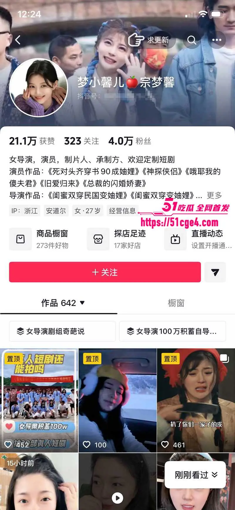 短剧男神 成乔斯 被曝沦为带资女主禁脔 剧中舌吻缠绵每集不落 戏外夜夜开房偷情!