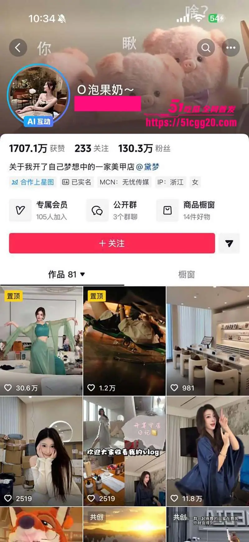 抖音百万粉女网红 O泡果奶 擦边走光视频曝光 巨乳撩人曲线性感 直播间公然露穴刺激到炸！