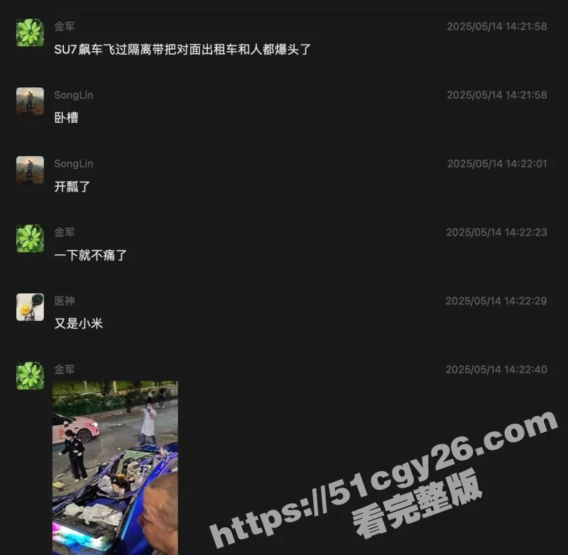 血腥慎入！贵州贵阳龙水路 小米su7飙车失控 飞过隔离带撞向对面 其司机当场被爆头！